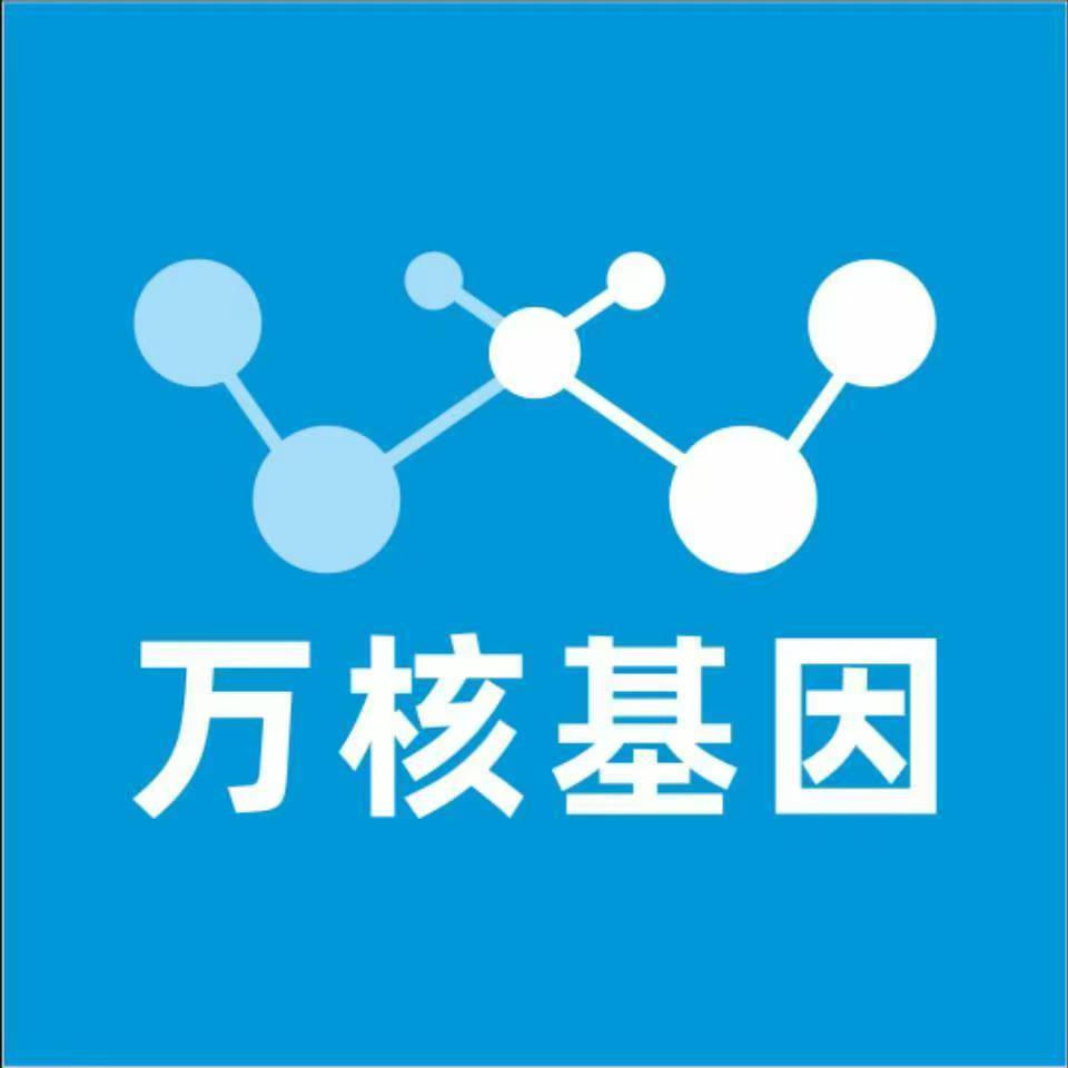 泸州泸县万核医学基因检测咨询服务点